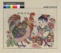 藏品(新春大吉)的圖片